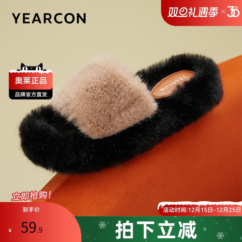 意尔康官方正品女鞋毛毛拖百搭鞋时尚休闲经典加绒保暖舒适外穿