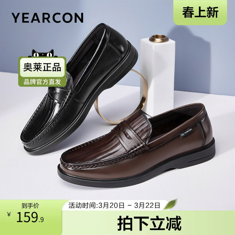 意尔康官方正品男鞋商务休闲皮鞋一脚蹬舒适英伦风乐福豆豆鞋
