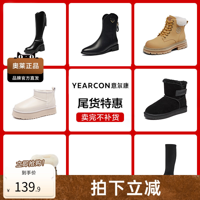 意尔康官方正品雪地靴女鞋加绒冬季保暖时尚休闲毛毛鞋短靴马丁靴