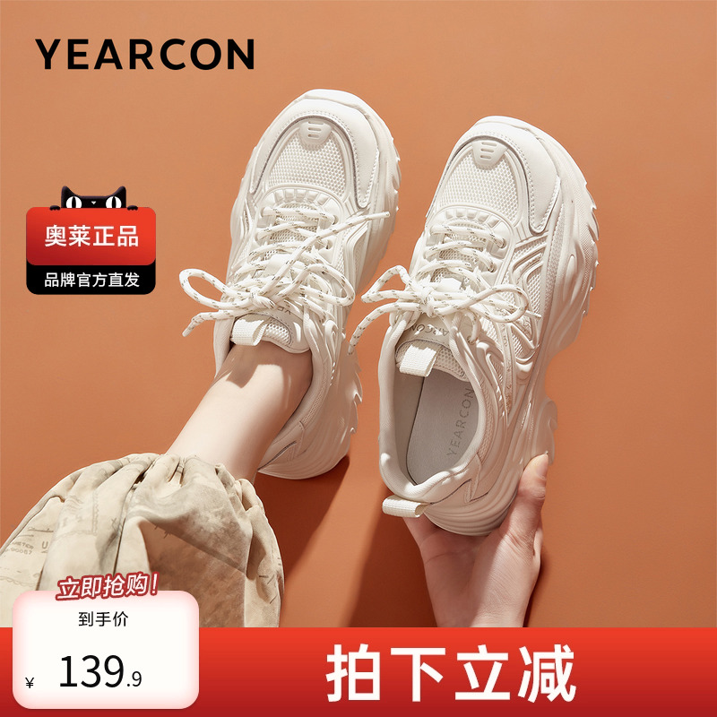 意尔康新款女休闲鞋
