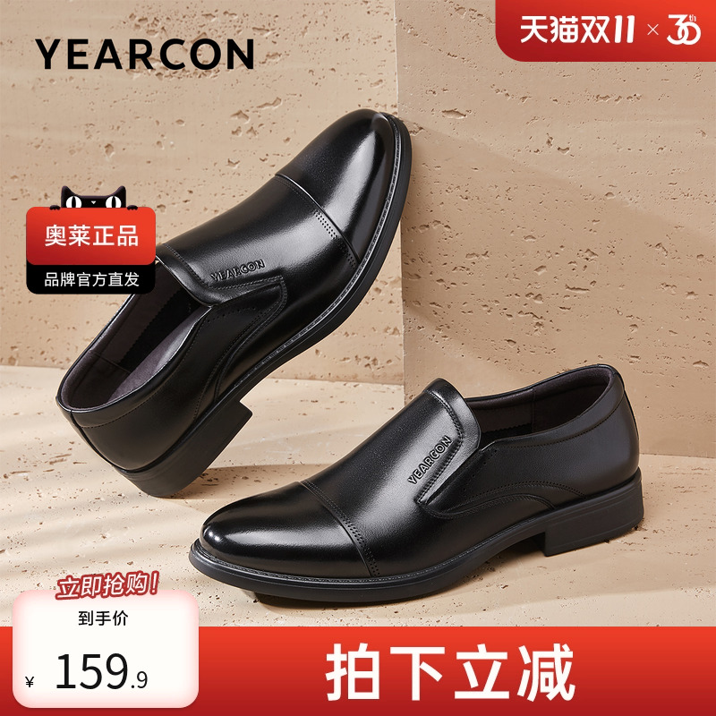 意尔康男鞋新款