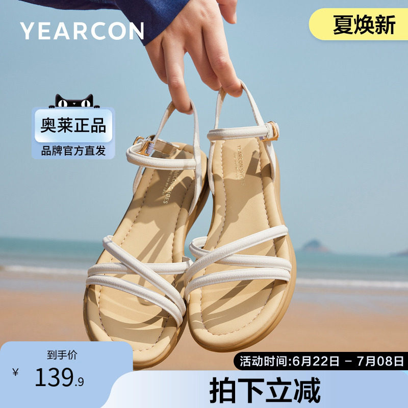 意尔康官方正品女鞋凉鞋休闲交叉带舒适时尚简约户外夏季平底