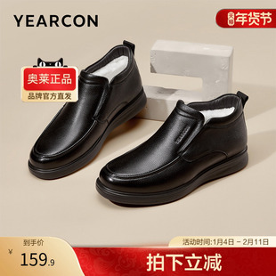 意尔康官方正品男鞋皮棉鞋套脚保暖加绒爸爸鞋冬季舒适皮鞋