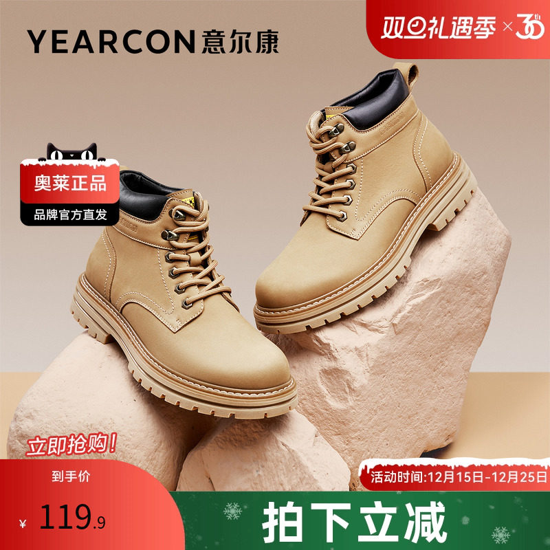 意尔康官方正品男靴男鞋工装靴马丁靴冬季户外百搭大黄靴英伦风