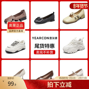 意尔康官方正品女鞋单鞋平底舒适百搭一脚蹬板鞋老爹鞋时装鞋