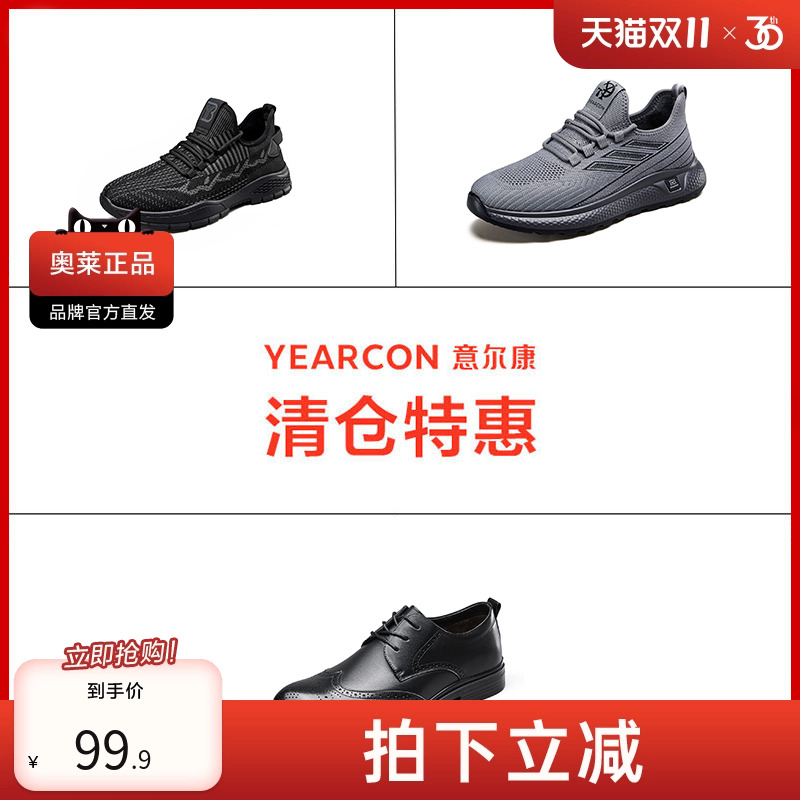 意尔康官方正品男鞋官方正品时尚休闲秋冬季加绒保暖百搭