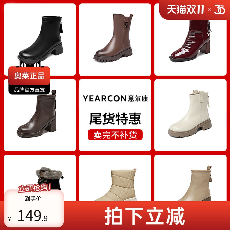 意尔康官方正品女靴短靴切尔西靴女鞋百搭显瘦时尚冬季加绒