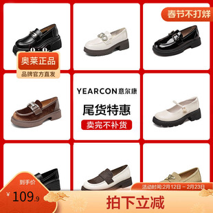 意尔康官方正品女鞋百搭乐福鞋小皮鞋英伦英伦风通勤一脚蹬