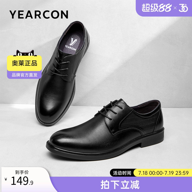 意尔康男鞋新款