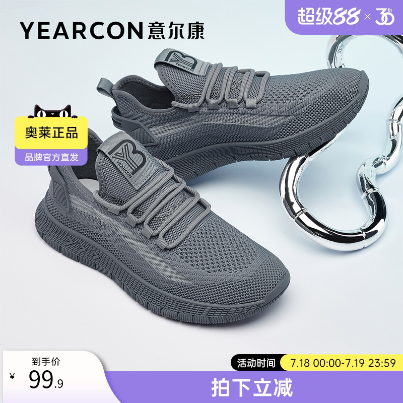 意尔康男鞋新款春季新款男士单鞋