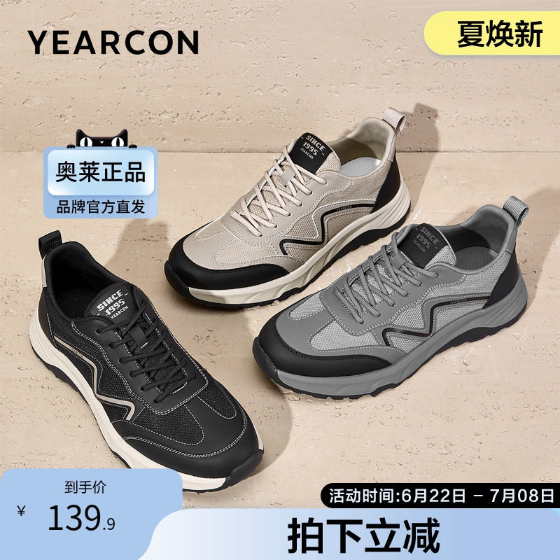 意尔康官方正品男鞋休闲鞋低帮老爹鞋运动户外系带透气