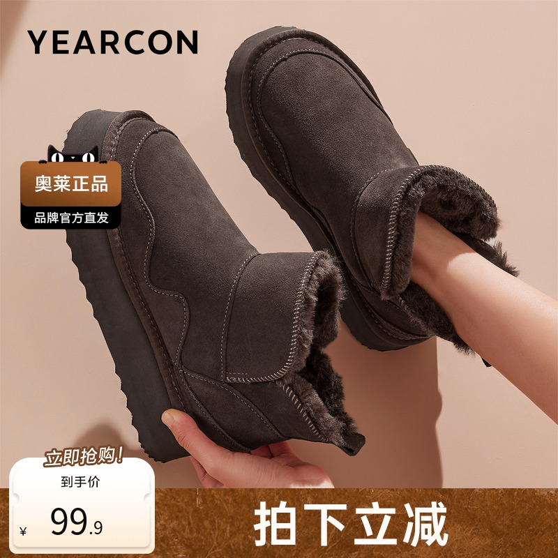 意尔康官方正品女鞋女靴雪地靴女棉鞋加绒保暖时尚休闲东北