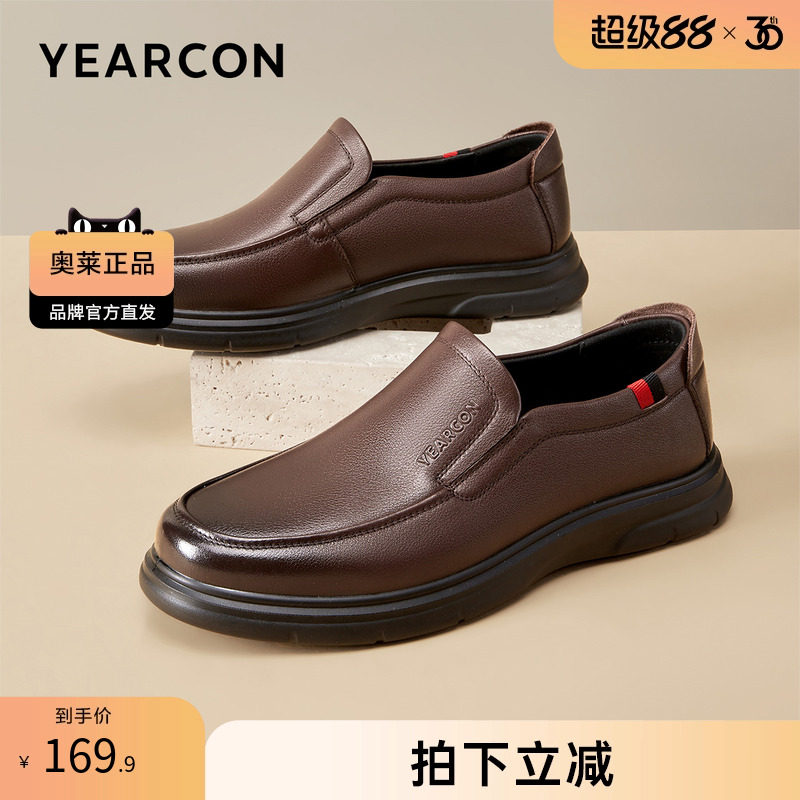 意尔康官方正品2025新款商务正装舒适皮鞋真皮一脚蹬英伦爸爸鞋