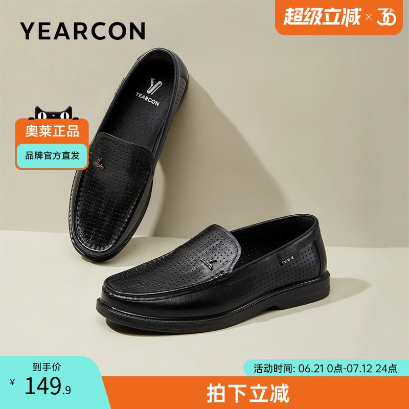 意尔康官方旗舰店25年夏季新款打孔商务豆豆鞋皮鞋一脚蹬开车
