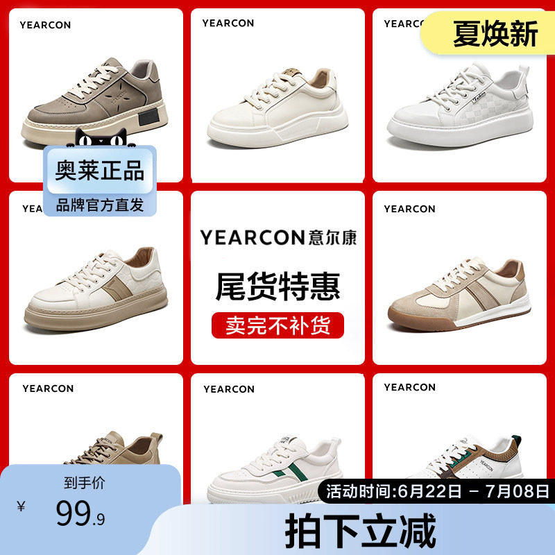 意尔康官方正品男鞋板鞋休闲日常运动小白鞋轻奢百搭舒适透气