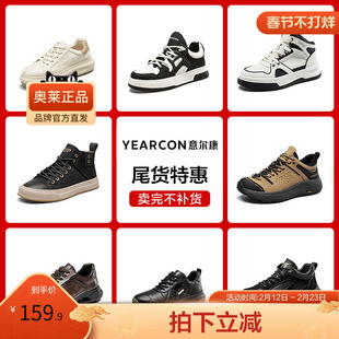 意尔康官方正品男鞋运动鞋户外休闲百搭轻便老爹鞋板鞋复古