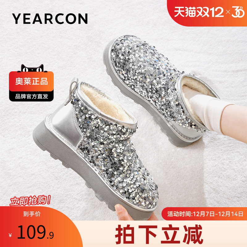 意尔康官方正品女鞋女靴短靴马丁靴加绒冬季雪地靴女棉鞋