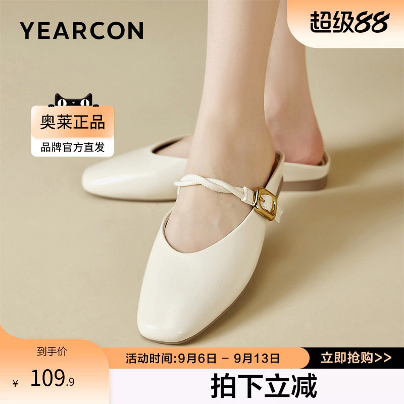 意尔康官方正品女鞋包头拖穆勒拖透气日常方头夏季简约半托凉鞋