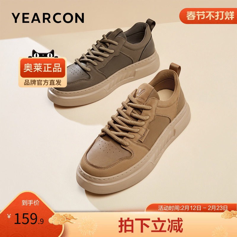 意尔康官方正品男鞋休闲鞋时尚百搭板鞋厚底秋冬季户外运动