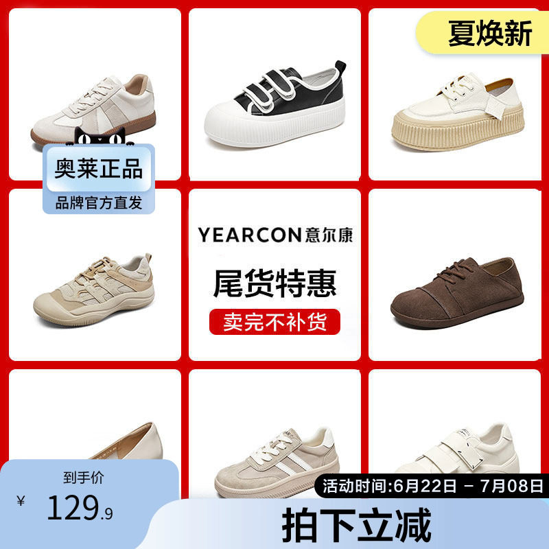 意尔康官方正品女鞋舒适百搭轻便低帮单鞋板鞋老爹鞋复古