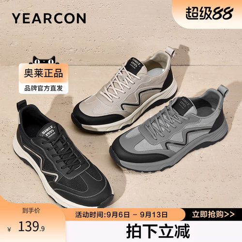男鞋新款