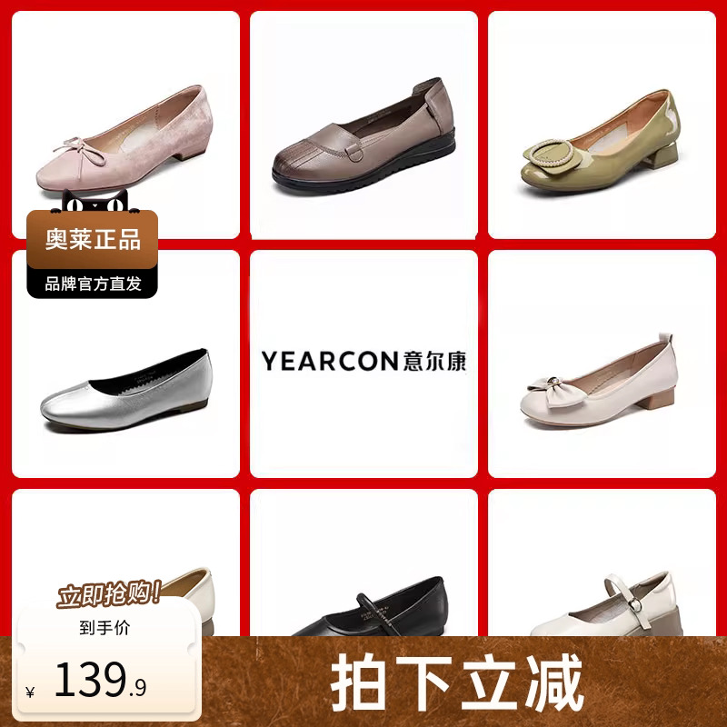 意尔康官方正品春季时尚休闲浅口女单鞋新中式百搭法式女鞋