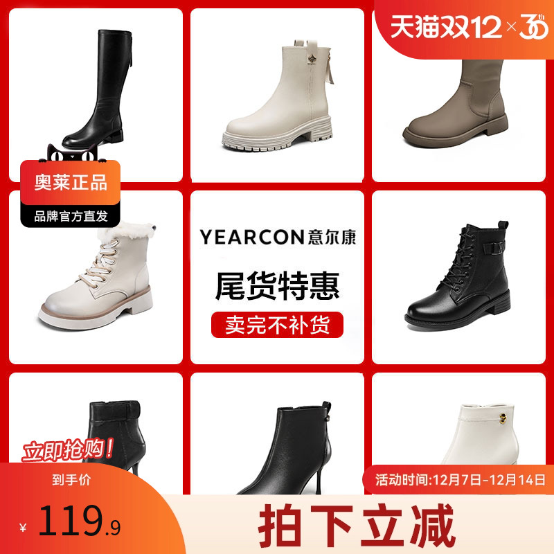 意尔康官方正品女靴时尚百搭短靴英伦风经典中筒棉鞋马丁靴短靴