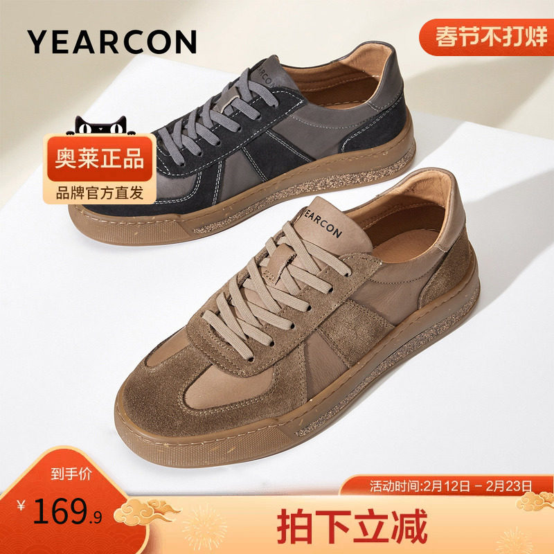 意尔康官方正品男鞋休闲鞋板鞋百搭德训鞋板鞋户外通勤运动鞋