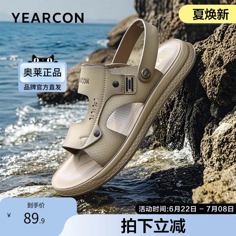意尔康官方正品男鞋凉鞋沙滩鞋露趾夏季透气日常休闲时尚潮流