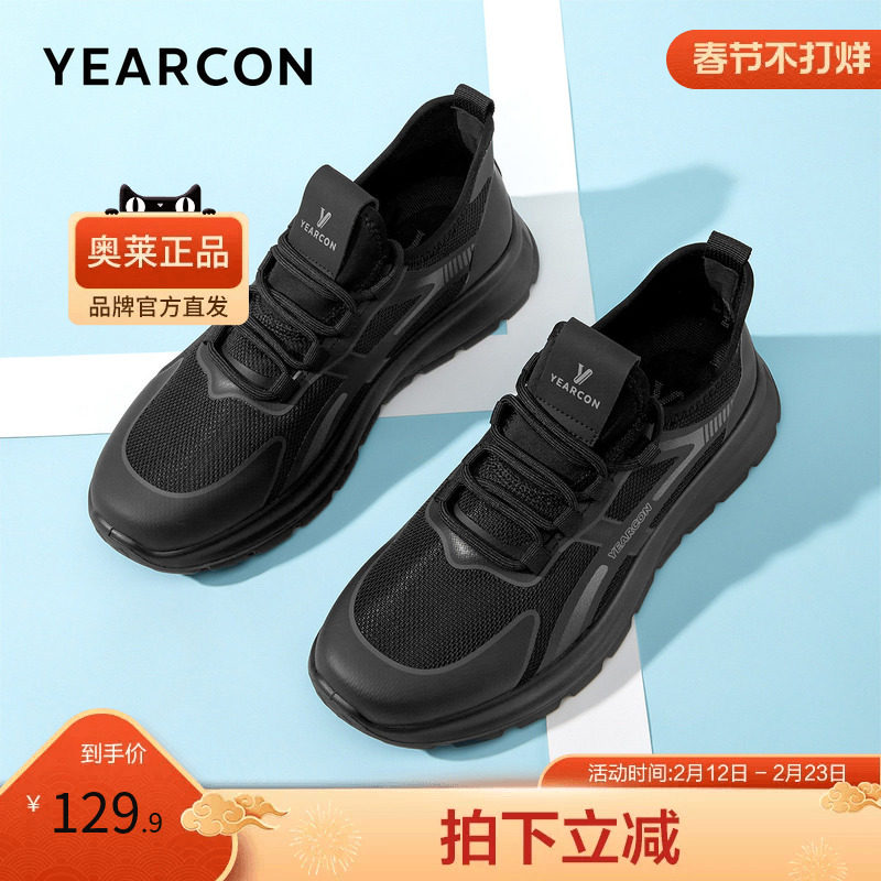 意尔康官方正品男鞋飞织鞋网面轻便透气舒适运动鞋夏季百搭