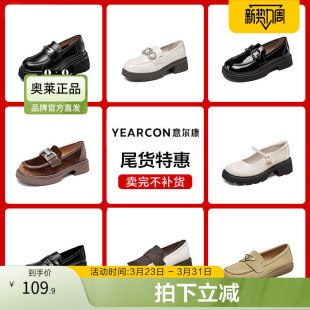 意尔康官方正品女鞋百搭乐福鞋小皮鞋英伦英伦风通勤一脚蹬