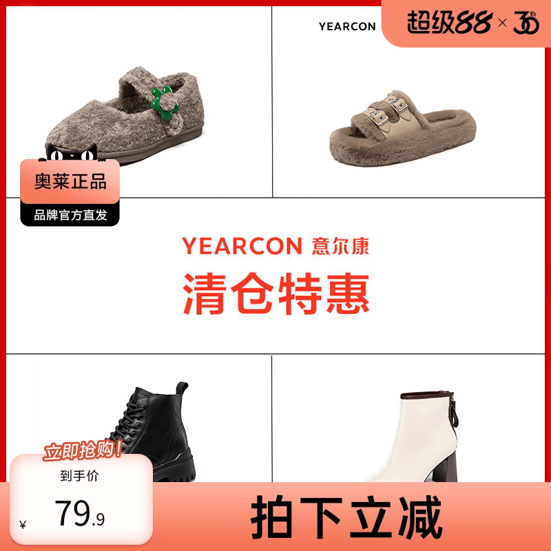 意尔康官方正品冬季时尚休闲女鞋棉鞋毛毛拖外穿舒适马丁靴短靴