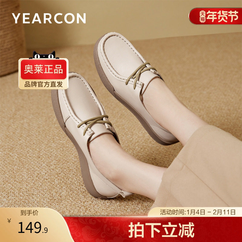 意尔康官方正品女鞋系带深口鞋英伦风柔软舒适户外通勤豆豆鞋,女鞋,深口单鞋,淘宝优惠券,粉丝福利购,淘宝优惠卷