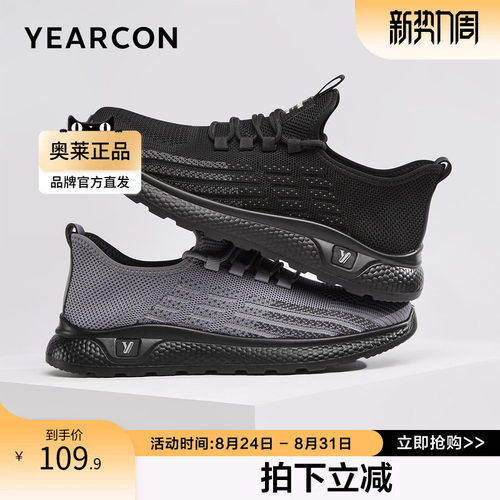 休闲鞋透气YEARCON/意尔康