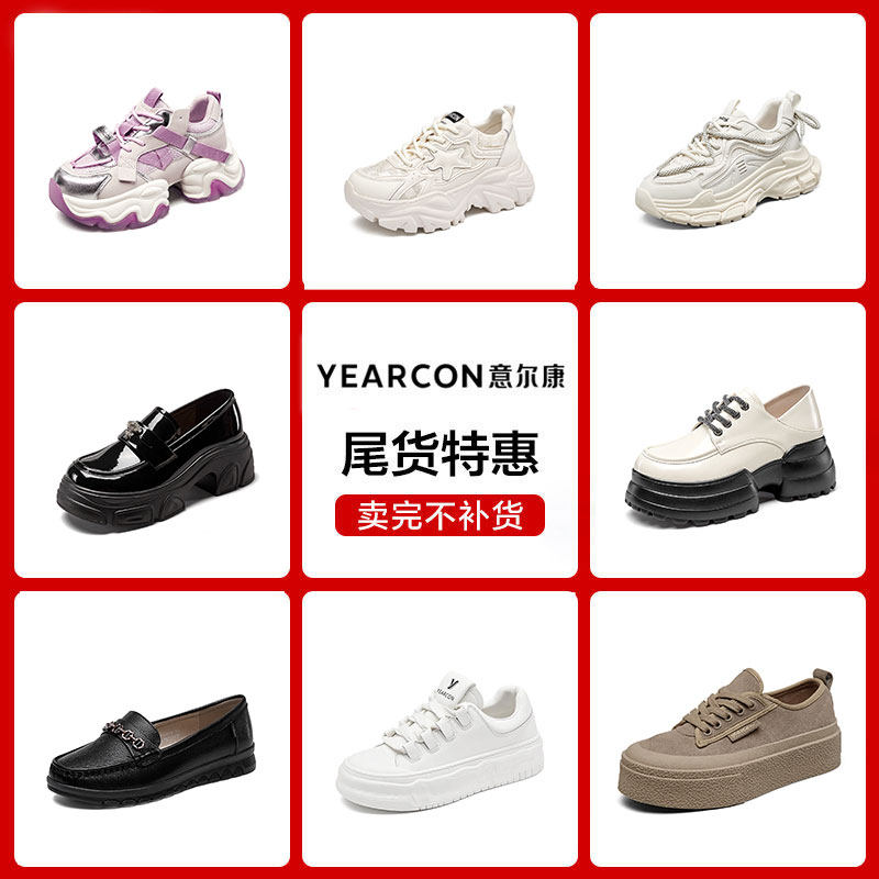 意尔康官方正品女鞋春季百搭低帮单鞋板鞋运动鞋舒适轻便