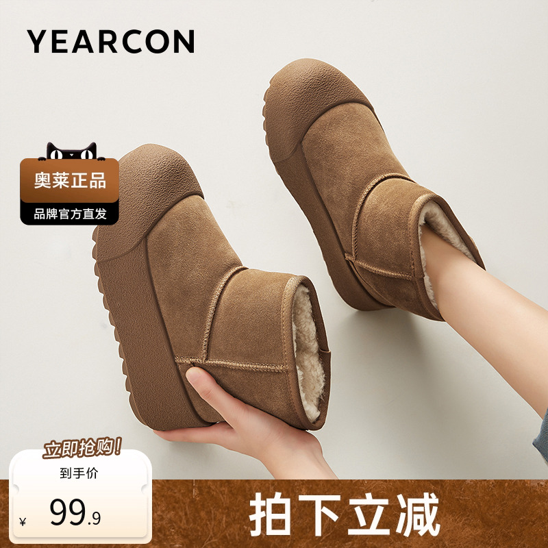 意尔康官方正品女鞋女靴时尚休闲棉鞋雪地靴加绒保暖冬季