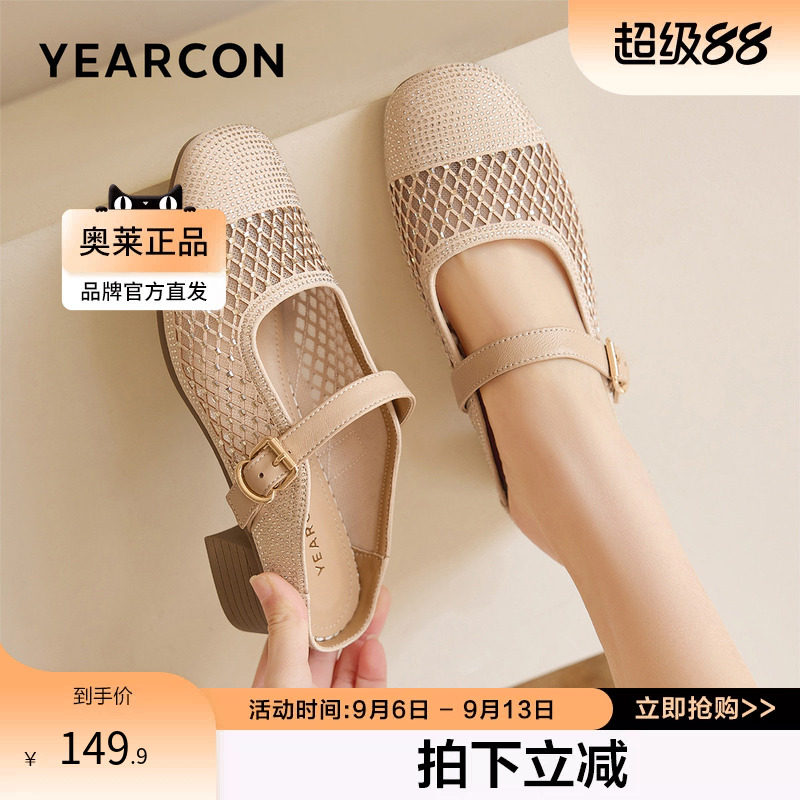意尔康官方正品女鞋凉鞋休闲通勤一脚蹬穆勒鞋网面包头凉拖鞋透气