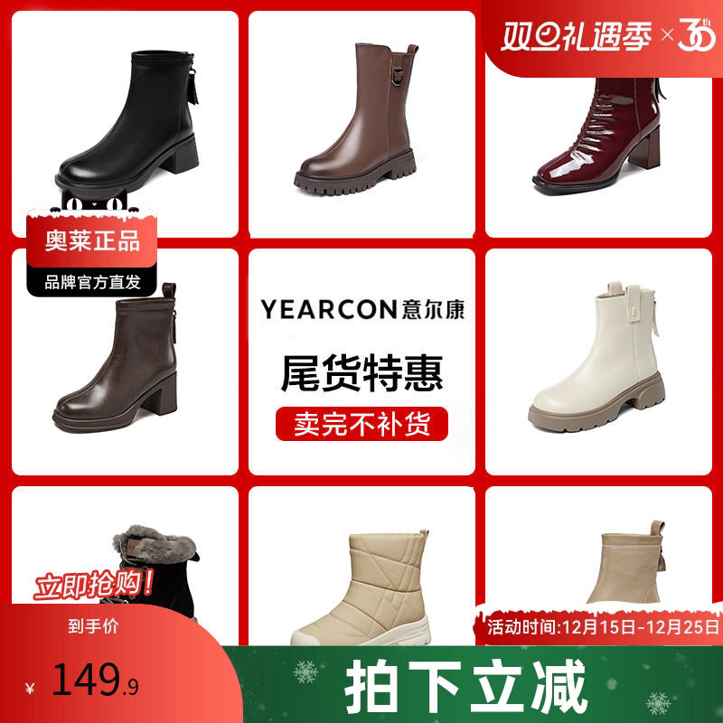 意尔康官方正品女靴短靴切尔西靴女鞋百搭显瘦时尚冬季加绒