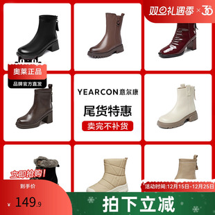 冬季 百搭显瘦时尚 加绒 女靴短靴切尔西靴女鞋 意尔康官方正品