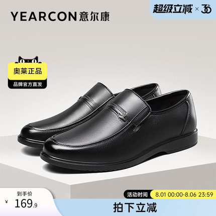 意尔康官方男鞋旗舰店皮鞋男款真皮一脚蹬爸爸鞋套脚商务休闲鞋