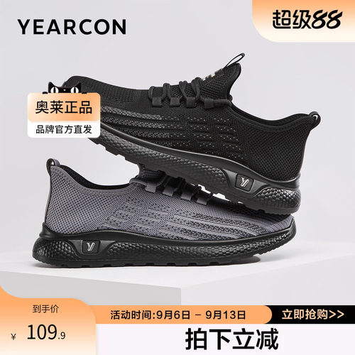 休闲鞋透气YEARCON/意尔康