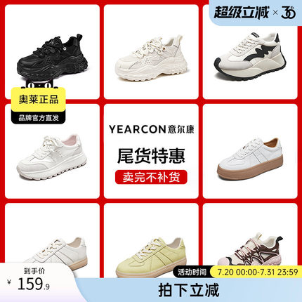 意尔康官方正品时尚休闲女鞋老爹鞋百搭厚底银色板鞋运动鞋
