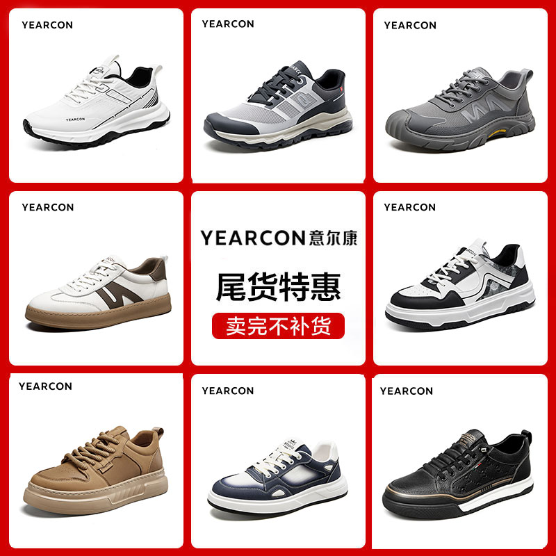意尔康官方正品男鞋低帮秋季休闲鞋板鞋运动鞋系带户外