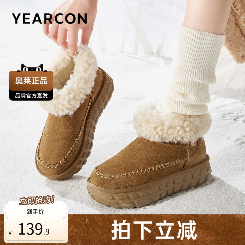 意尔康官方正品女鞋女靴雪地靴加绒保暖棉鞋百搭冬季舒适东北