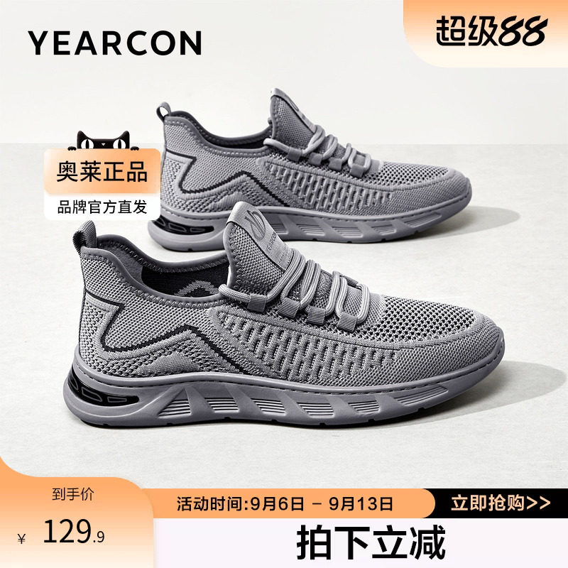 意尔康男鞋休闲鞋网面鞋透气平跟飞织鞋套脚轻便圆头软底
