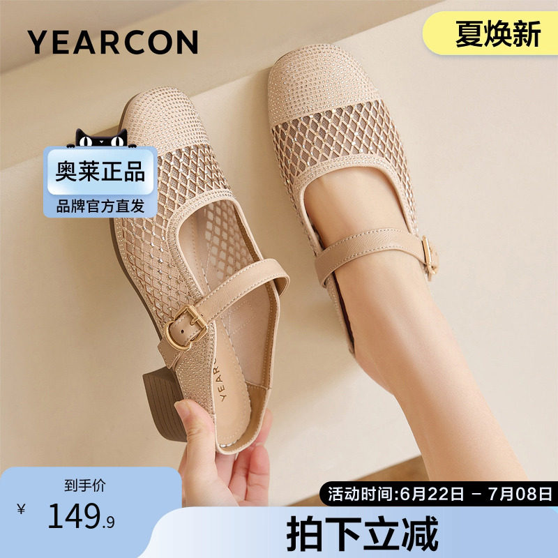 意尔康官方正品女鞋凉鞋休闲通勤一脚蹬穆勒鞋网面包头凉拖鞋透气