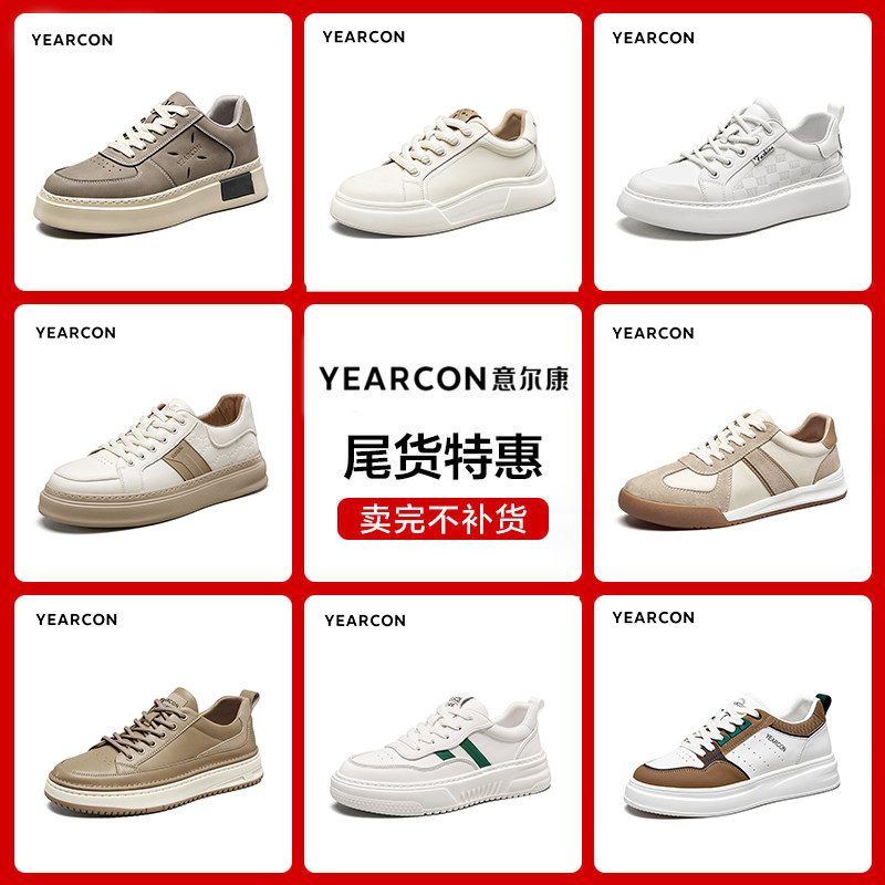 意尔康官方正品男鞋板鞋休闲日常运动小白鞋轻奢百搭舒适透气