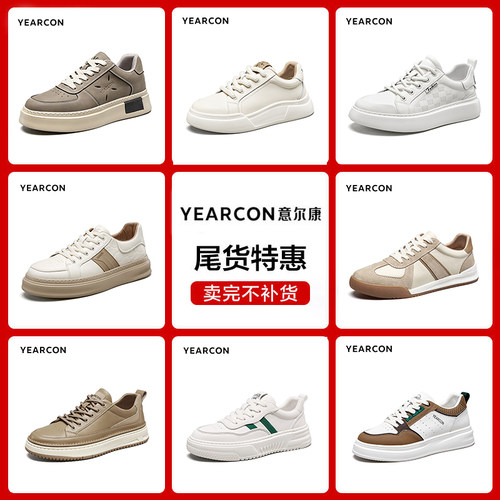 意尔康官方正品男鞋板鞋休闲日常运动小白鞋轻奢百搭舒适透气