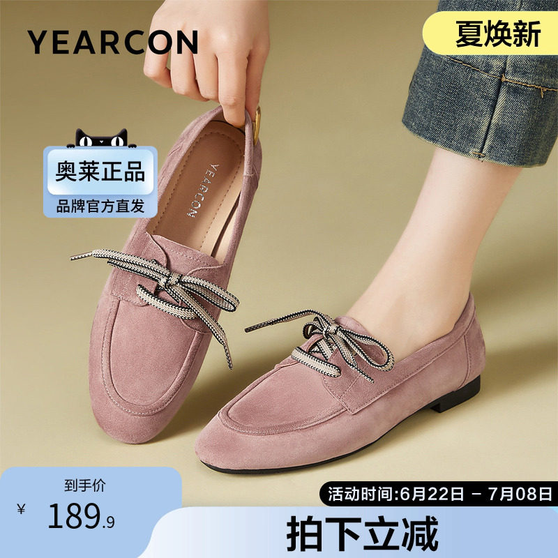 意尔康官正品女鞋时尚粉色复古乐福鞋博肯风百搭精致