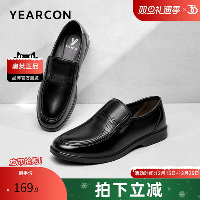 意尔康官方正品男鞋商务正装皮鞋中老年商务休闲鞋男款爸爸鞋舒适
